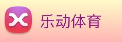 乐动体育 Logo